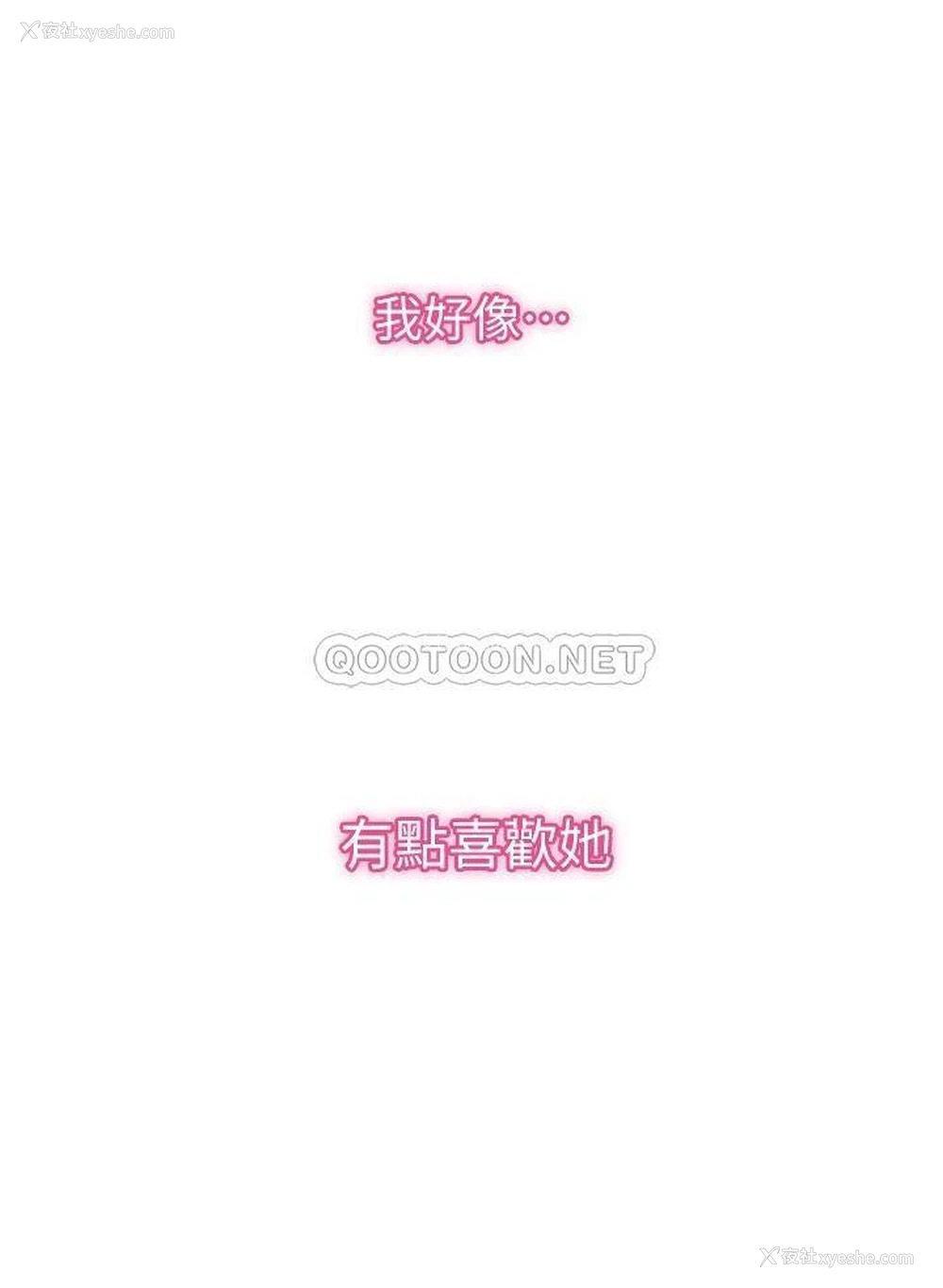 10P - 小心你后面♥