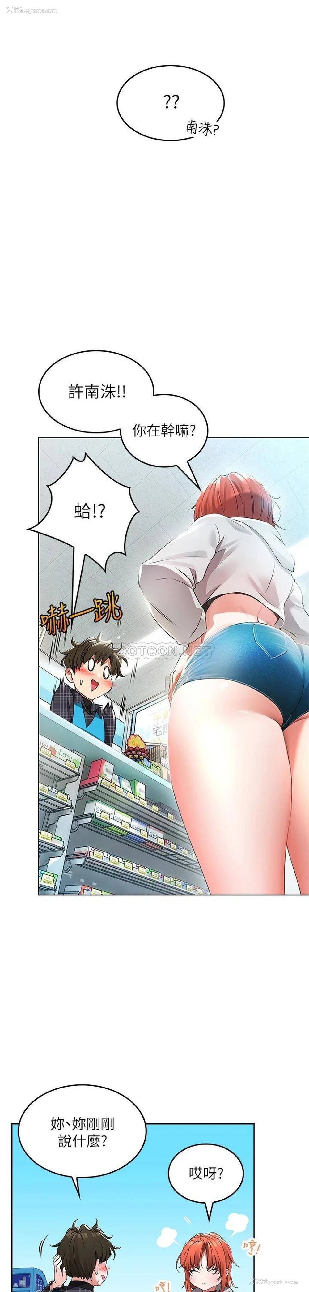 11P - 小心你后面♥