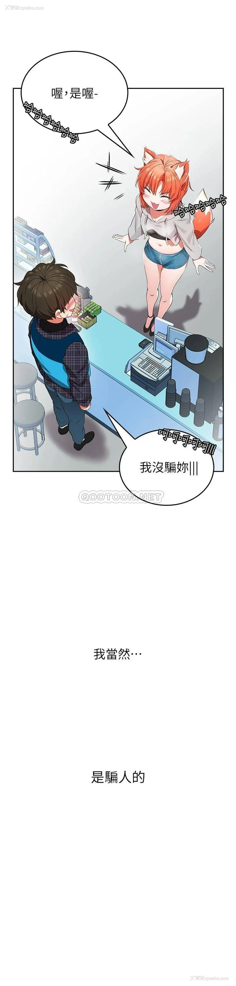 18P - 小心你后面♥