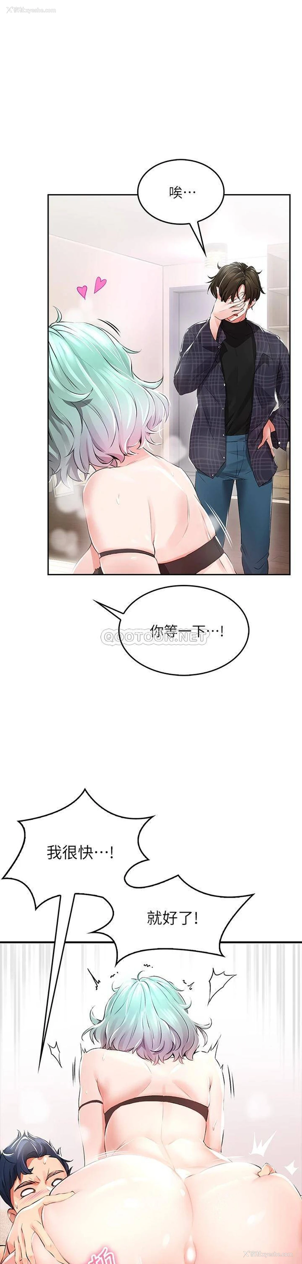 28P - 小心你后面♥