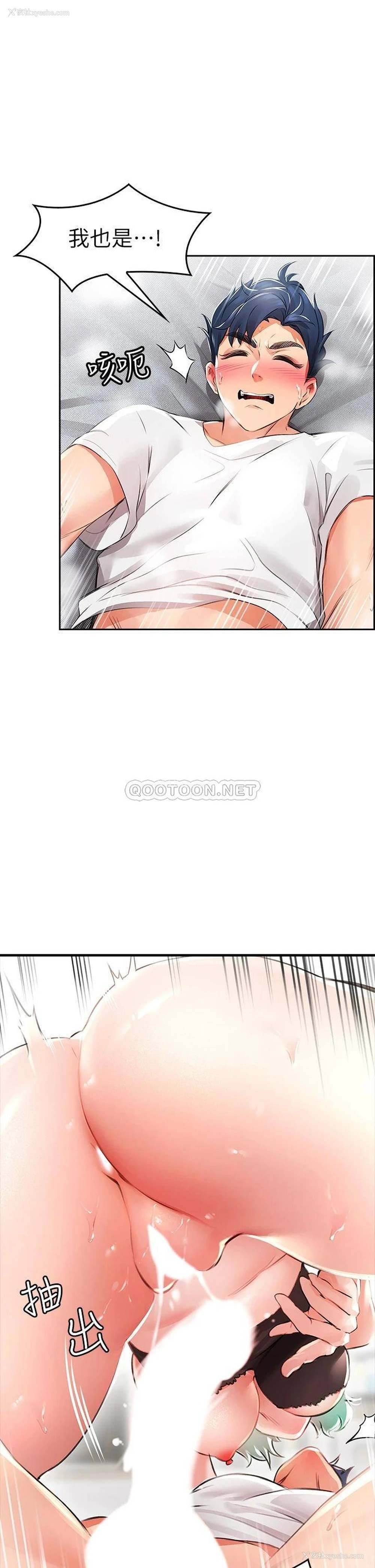 31P - 小心你后面♥