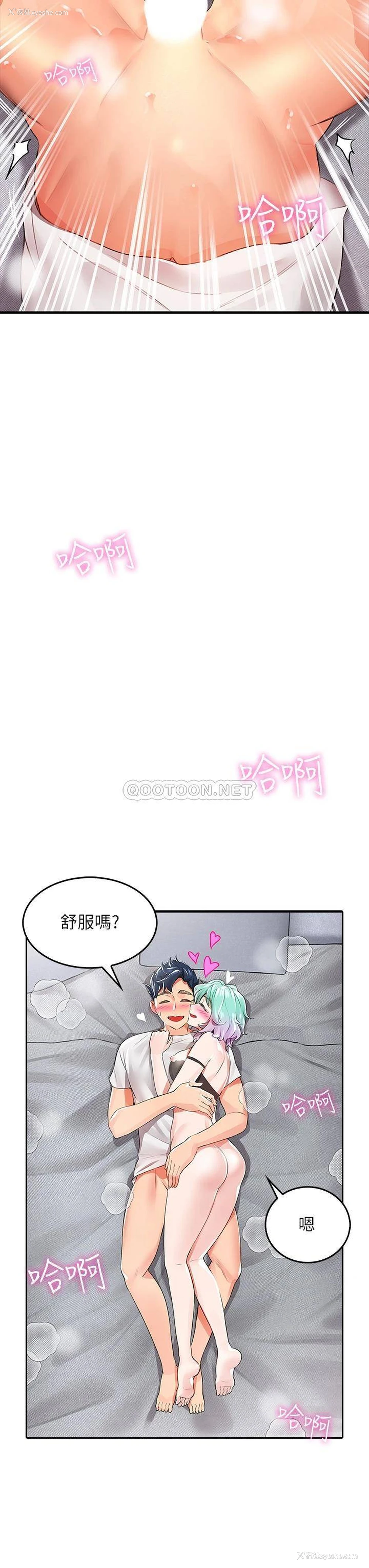 33P - 小心你后面♥