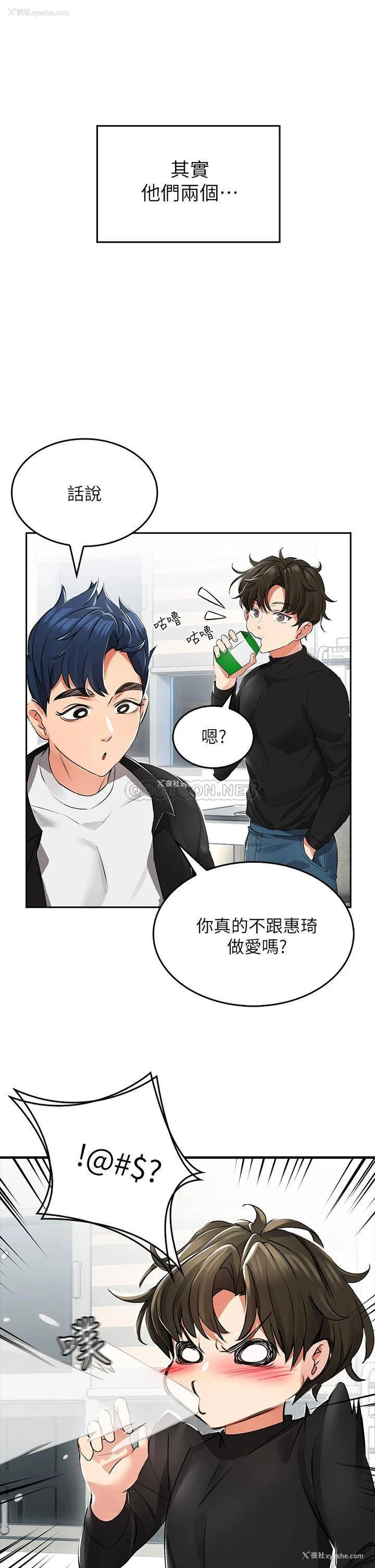 37P - 小心你后面♥
