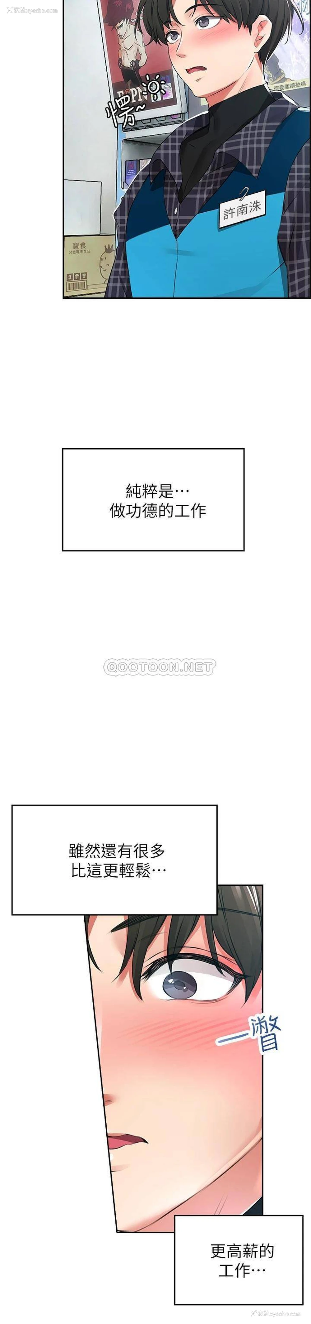 3P - 小心你后面♥