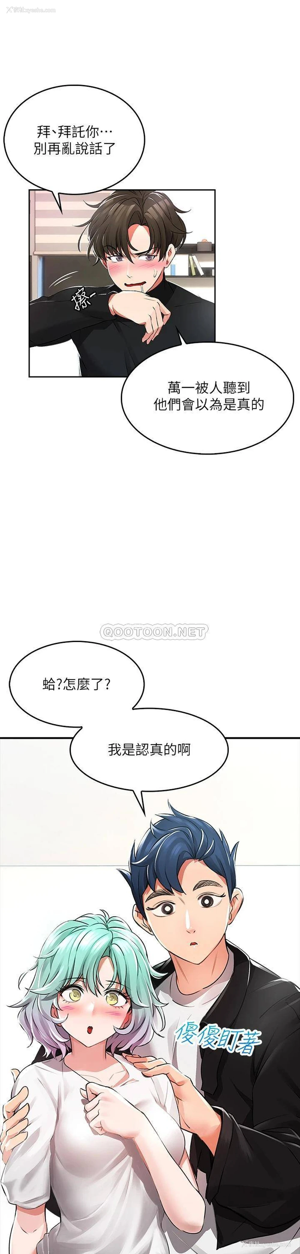 40P - 小心你后面♥