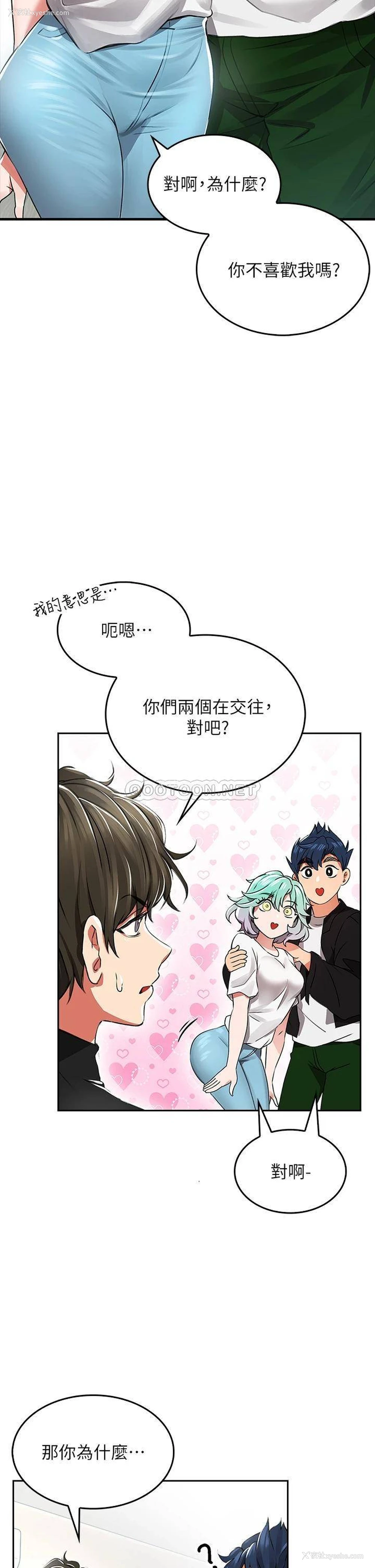 41P - 小心你后面♥