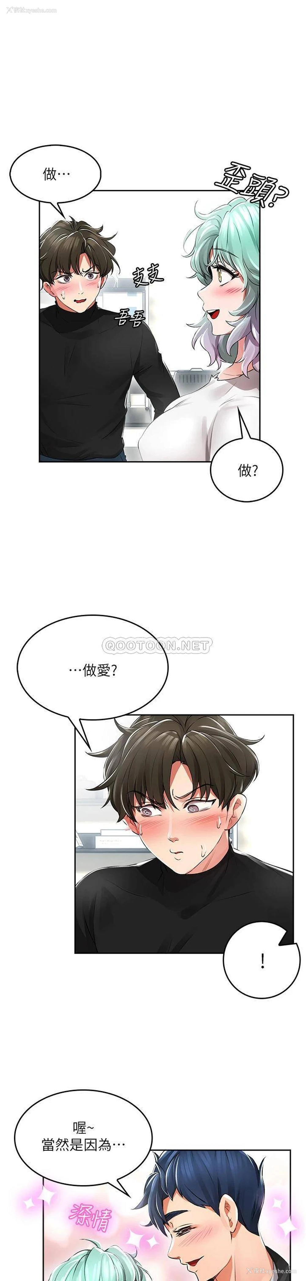 43P - 小心你后面♥