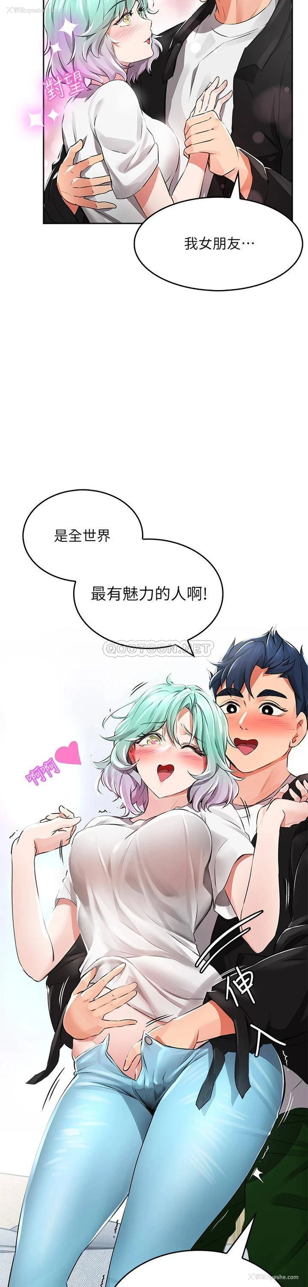 44P - 小心你后面♥