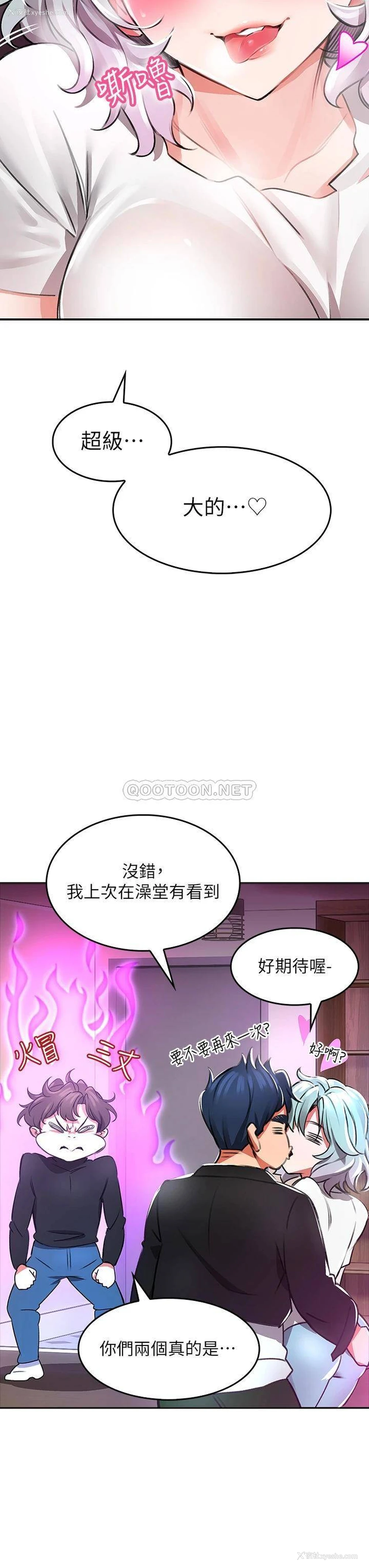 48P - 小心你后面♥