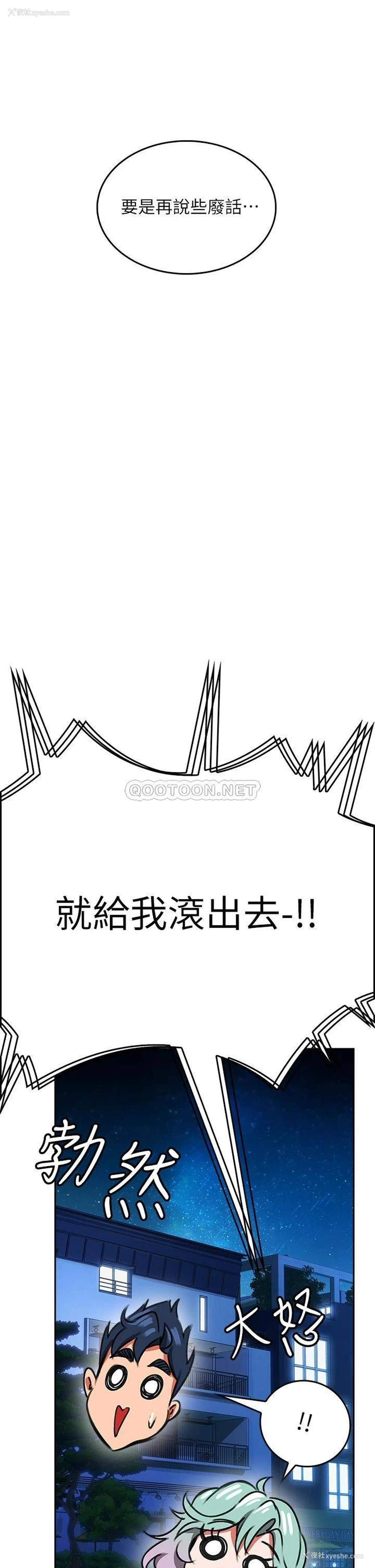 49P - 小心你后面♥