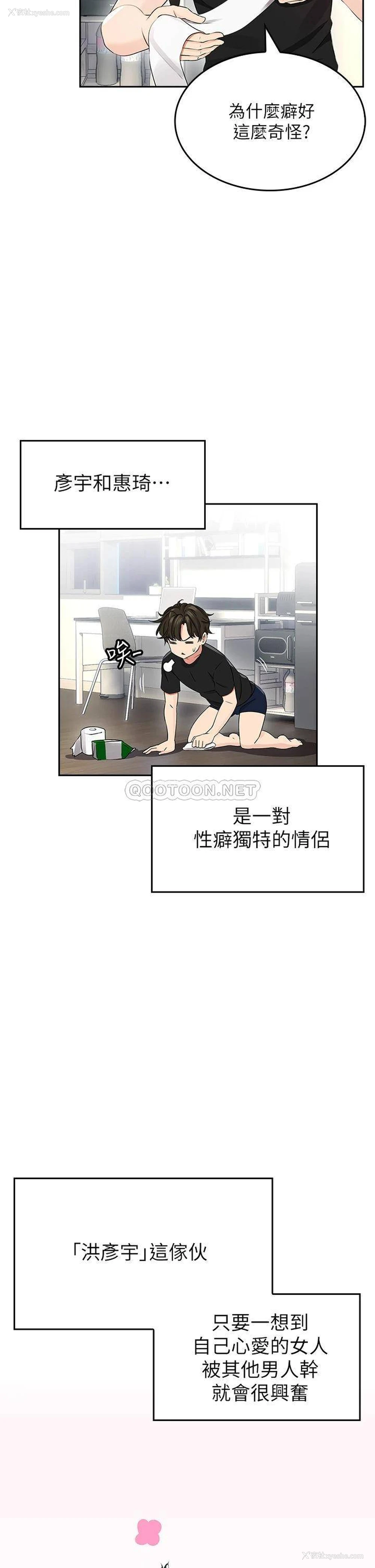 52P - 小心你后面♥