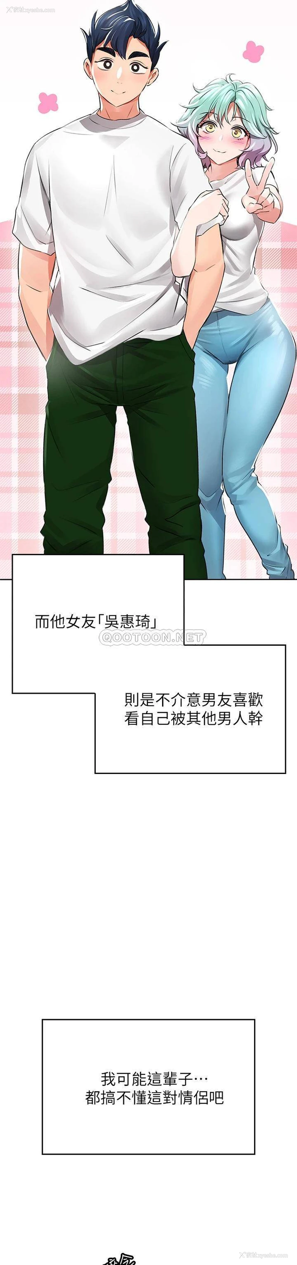 53P - 小心你后面♥