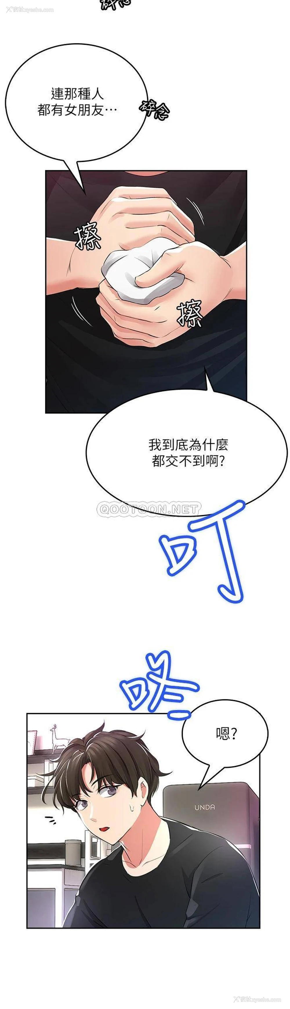 54P - 小心你后面♥