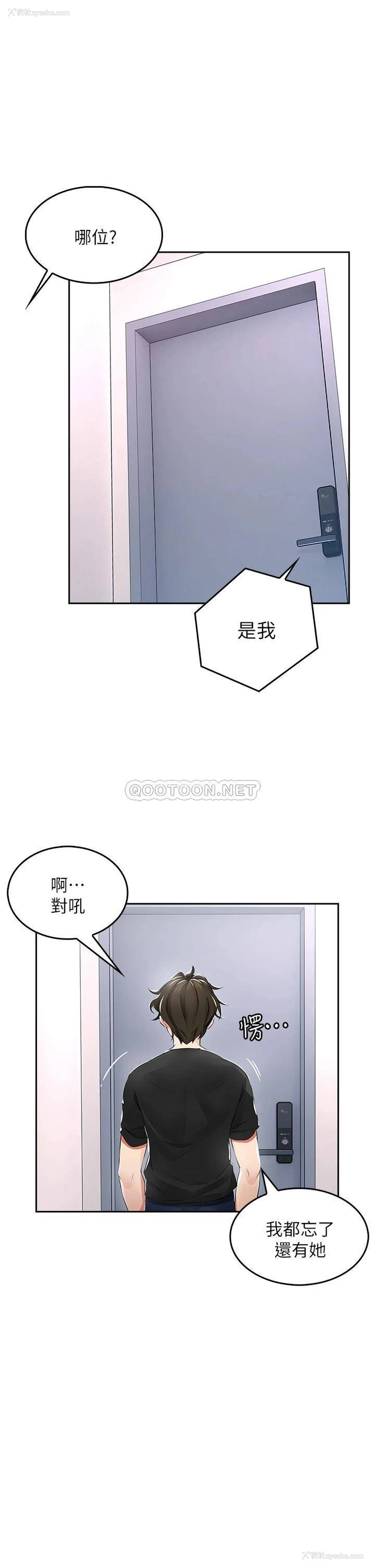 55P - 小心你后面♥