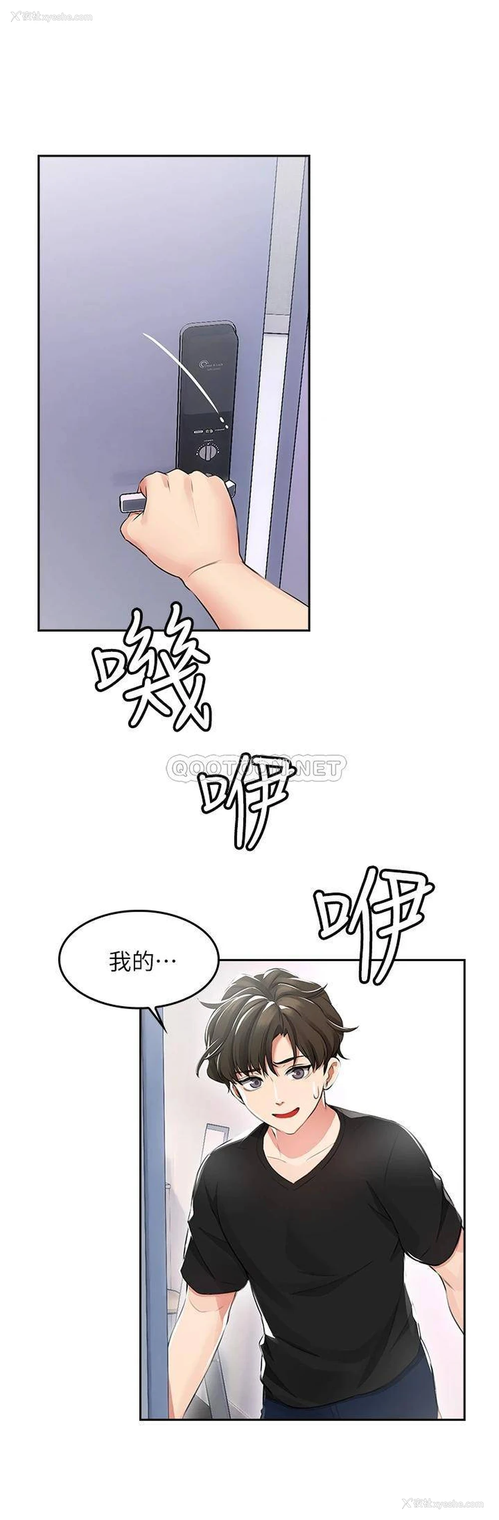 56P - 小心你后面♥