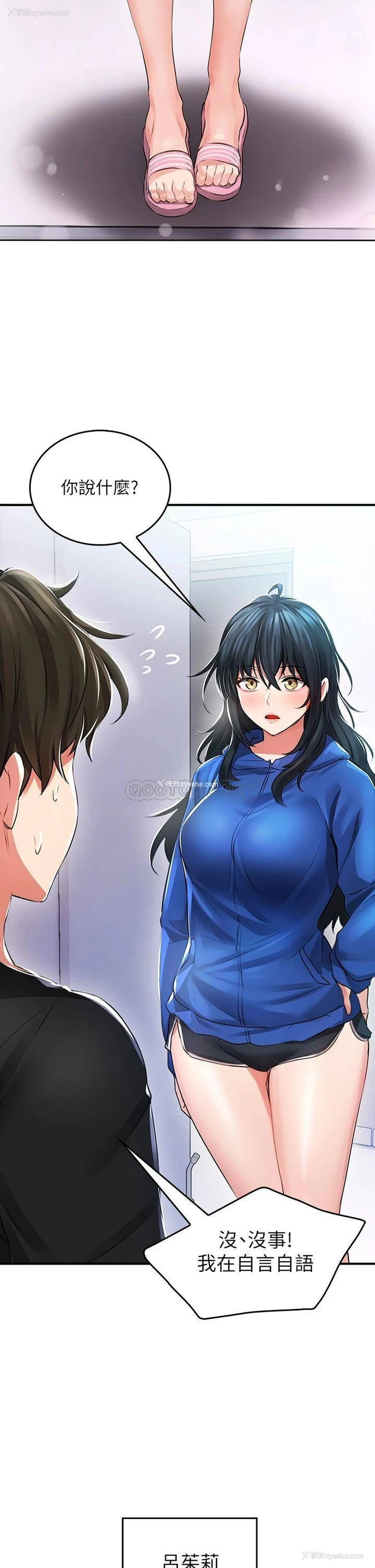58P - 小心你后面♥