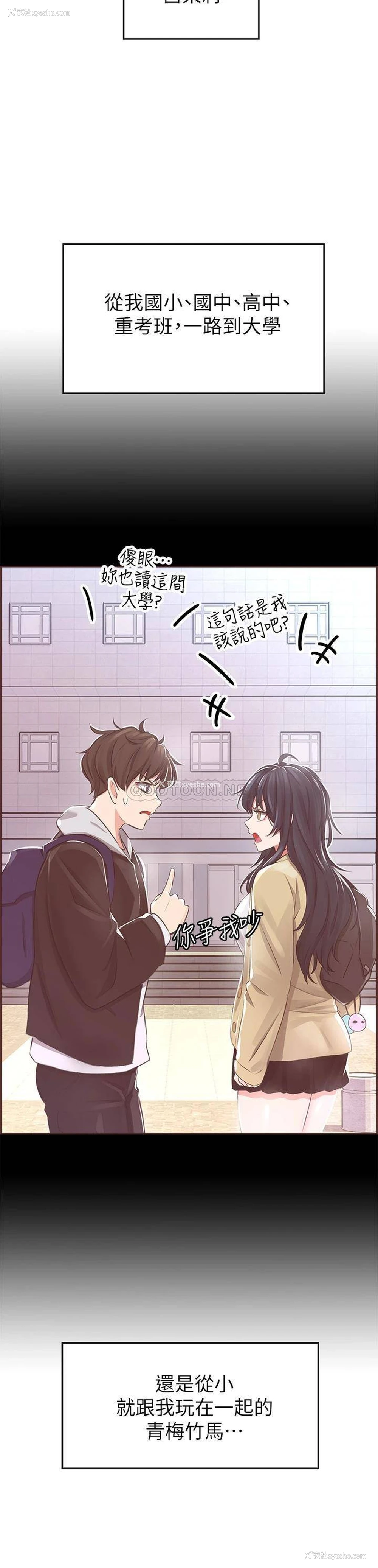 59P - 小心你后面♥