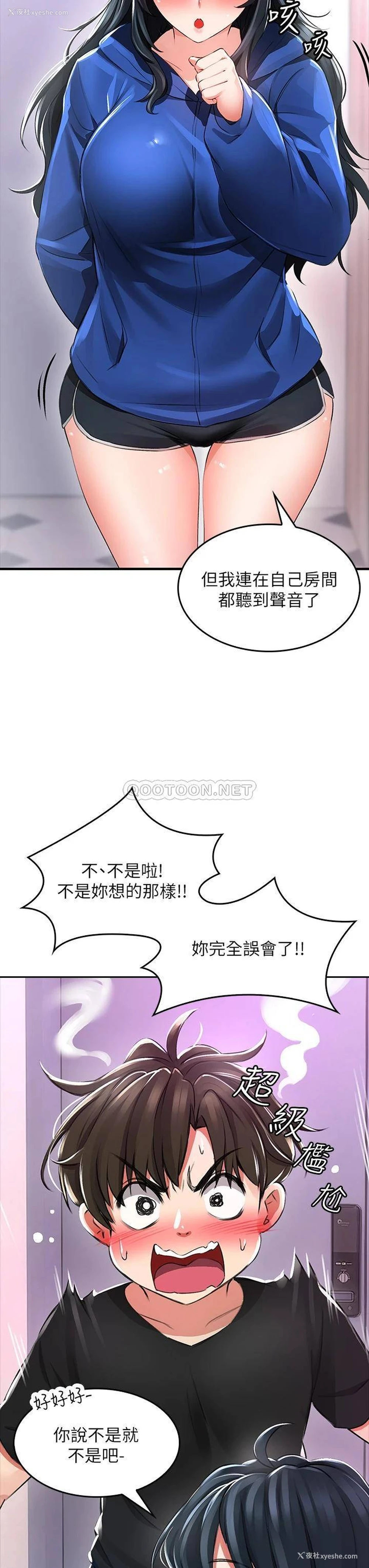 65P - 小心你后面♥