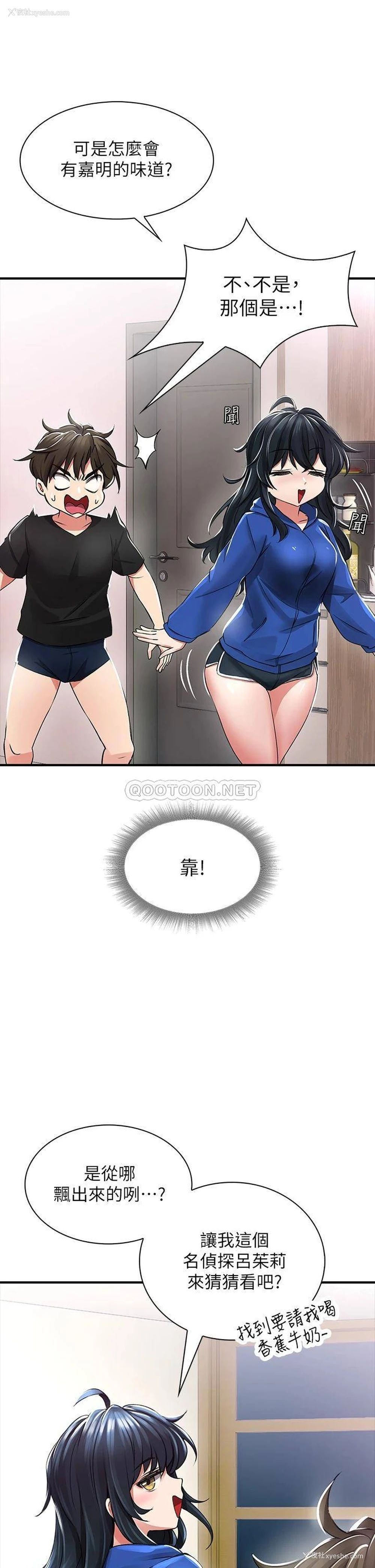 67P - 小心你后面♥