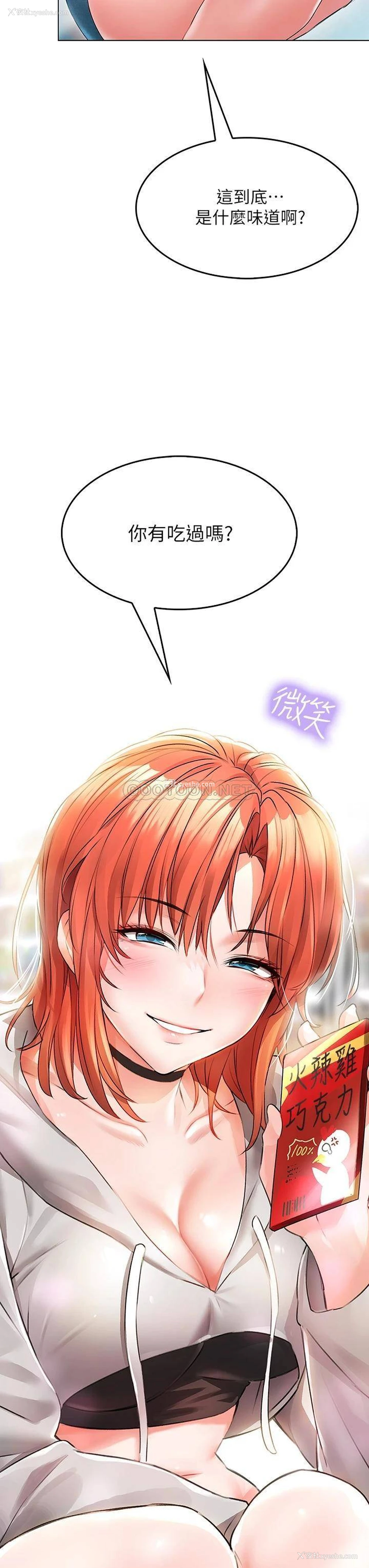 6P - 小心你后面♥