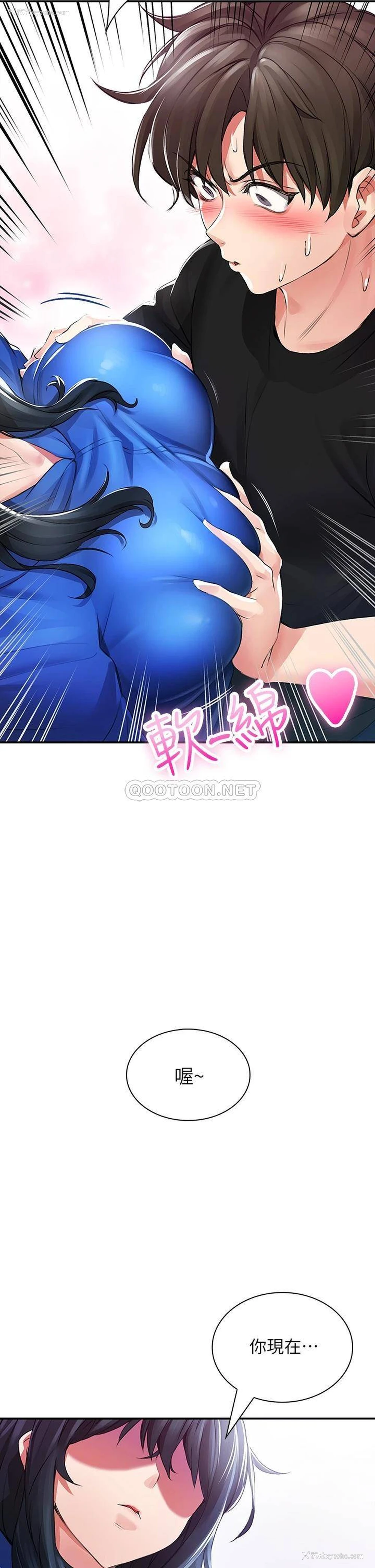 72P - 小心你后面♥
