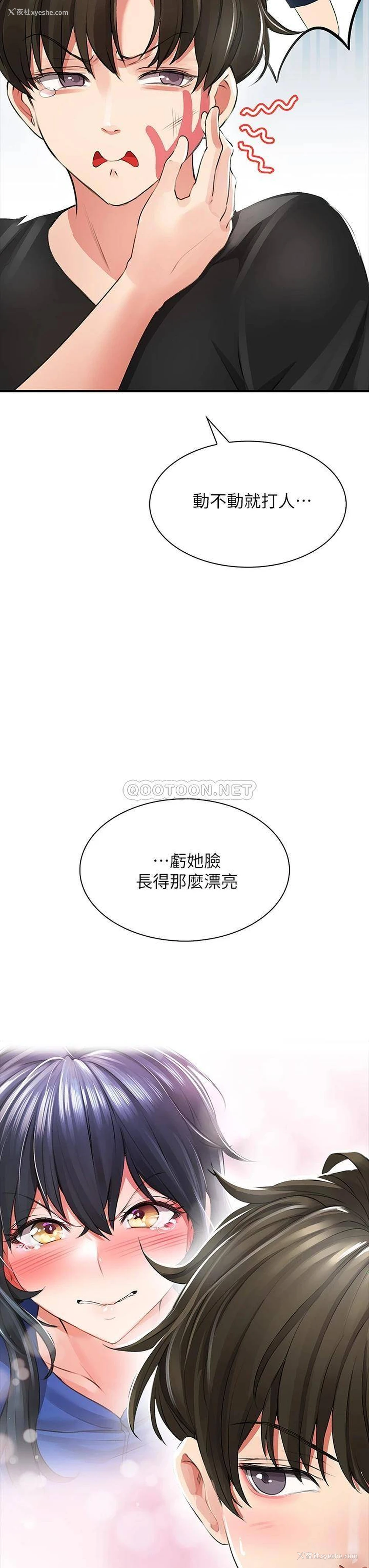 78P - 小心你后面♥