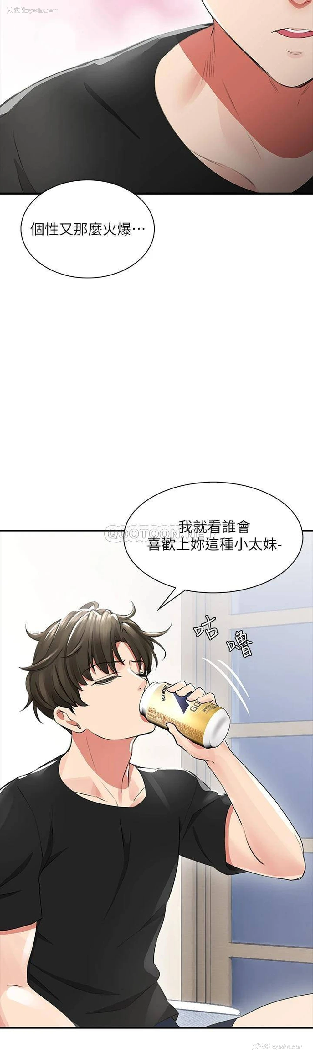 79P - 小心你后面♥