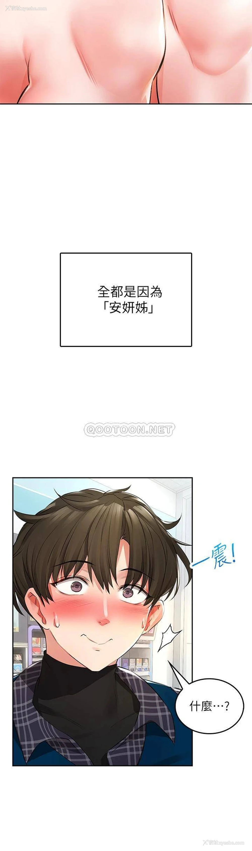 7P - 小心你后面♥