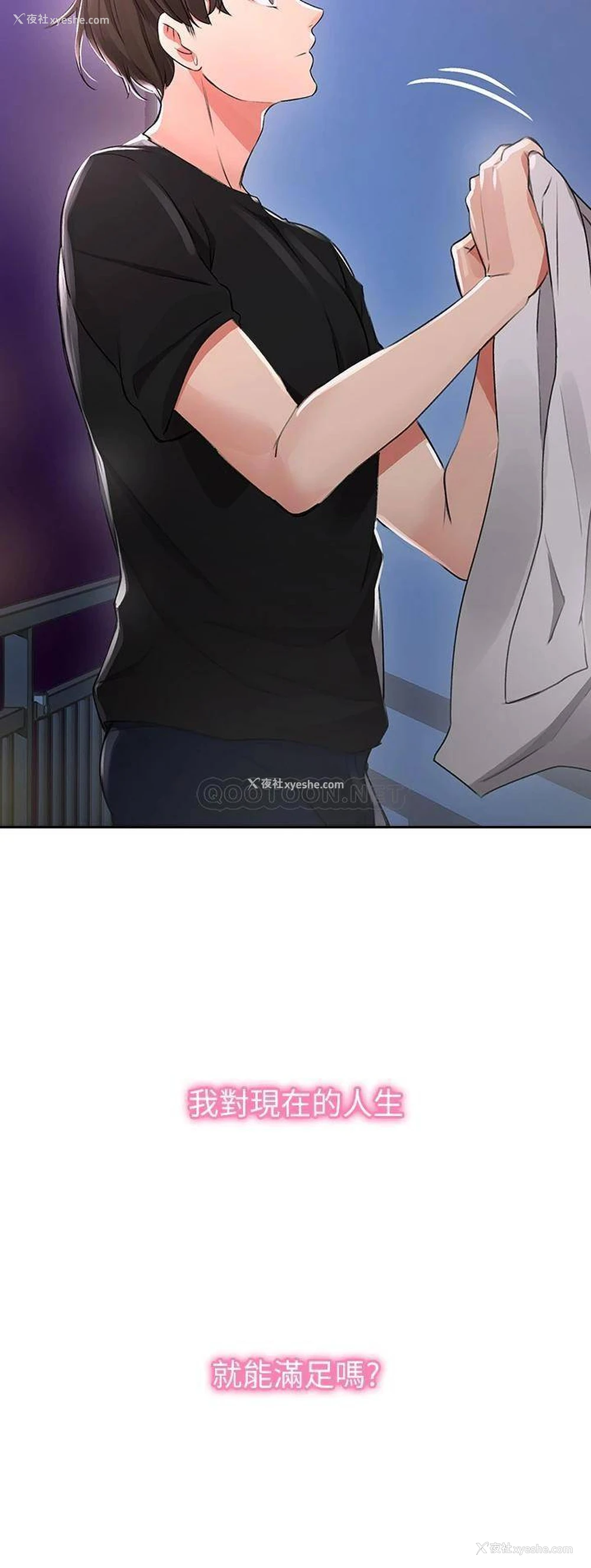 83P - 小心你后面♥