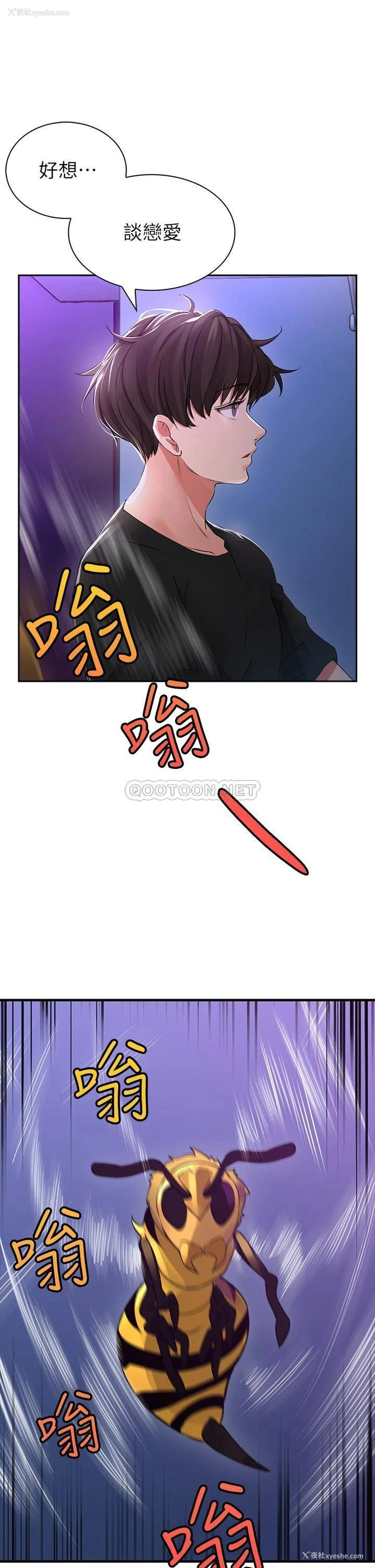 84P - 小心你后面♥