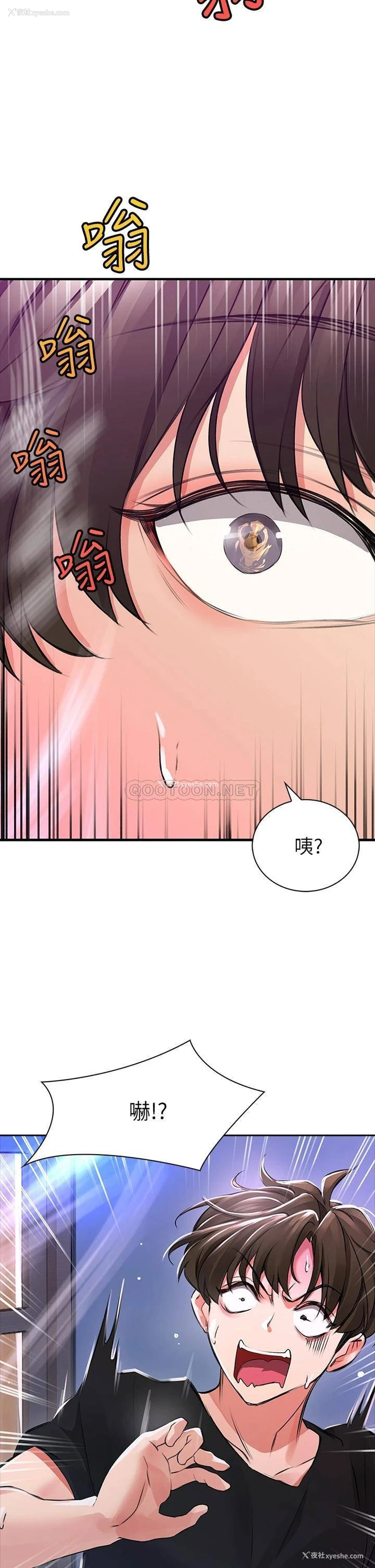 85P - 小心你后面♥