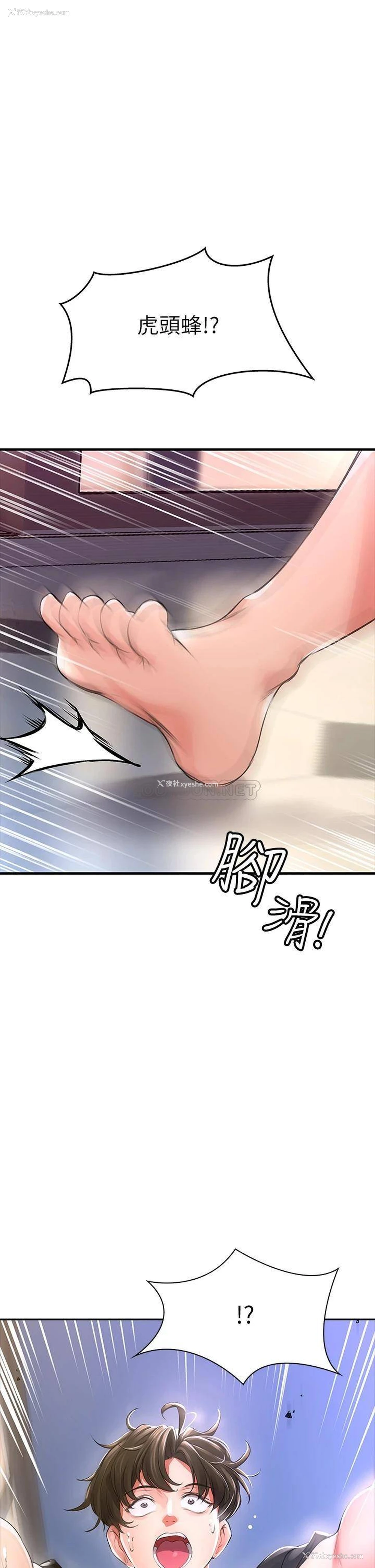 87P - 小心你后面♥