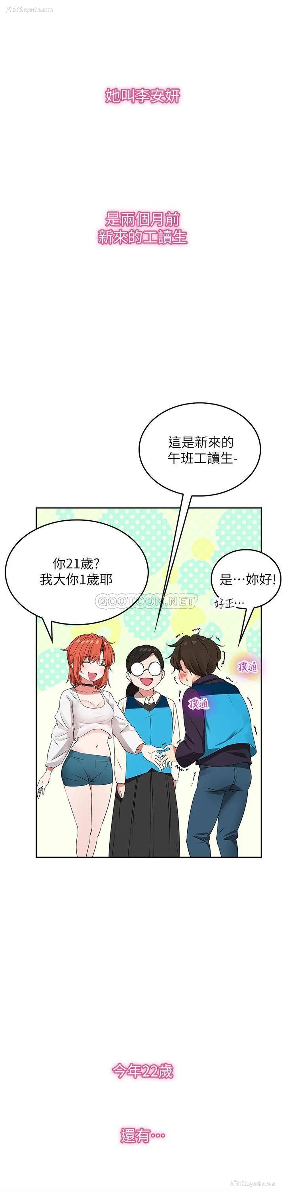 8P - 小心你后面♥