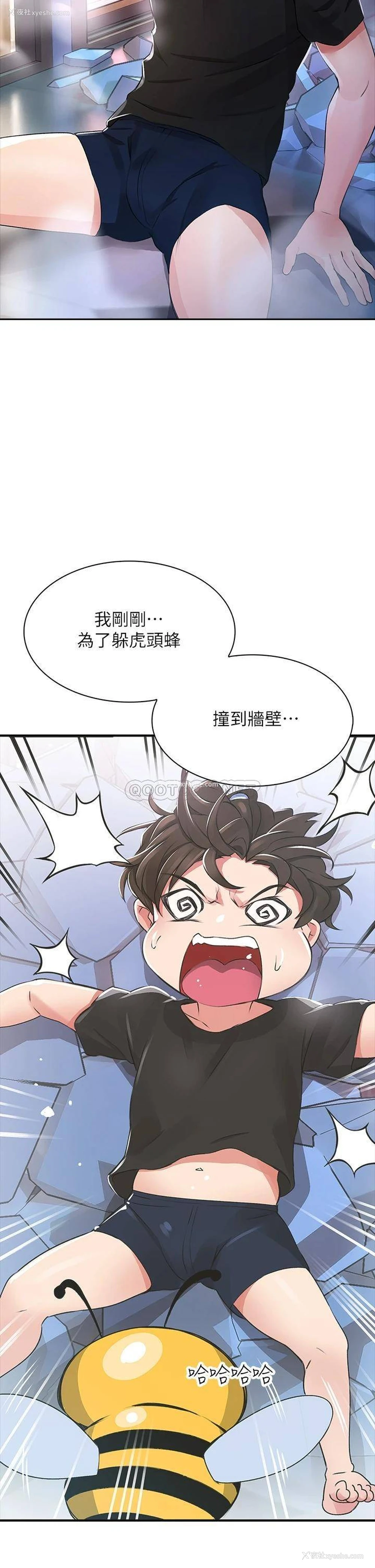 91P - 小心你后面♥
