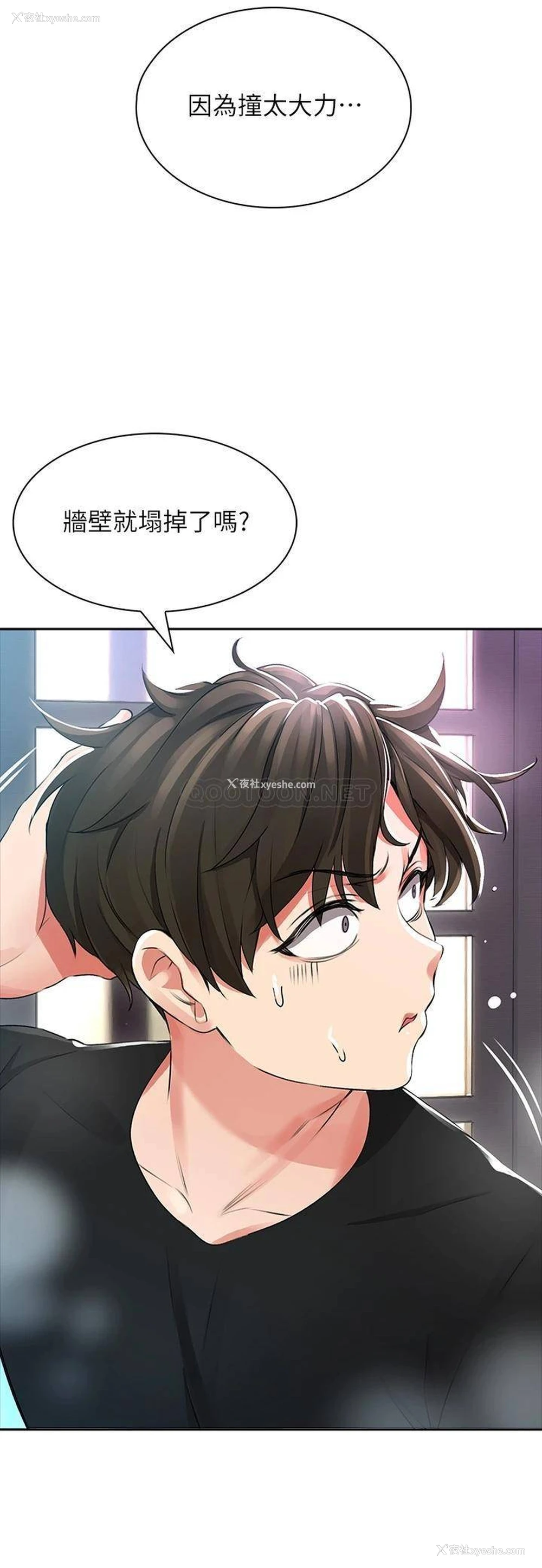92P - 小心你后面♥