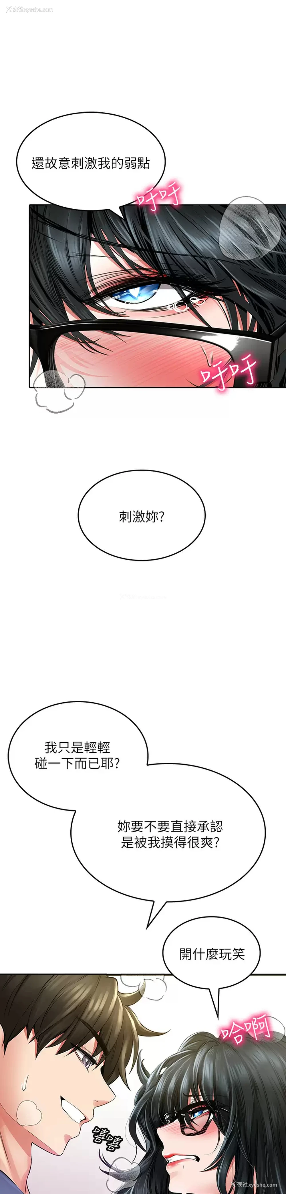13P - 小心你后面♥