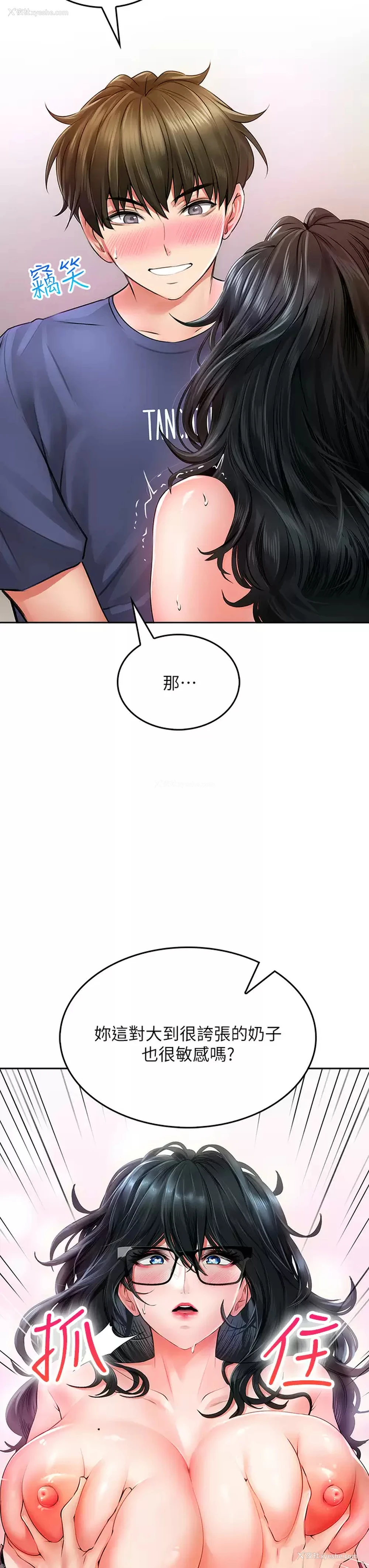 15P - 小心你后面♥