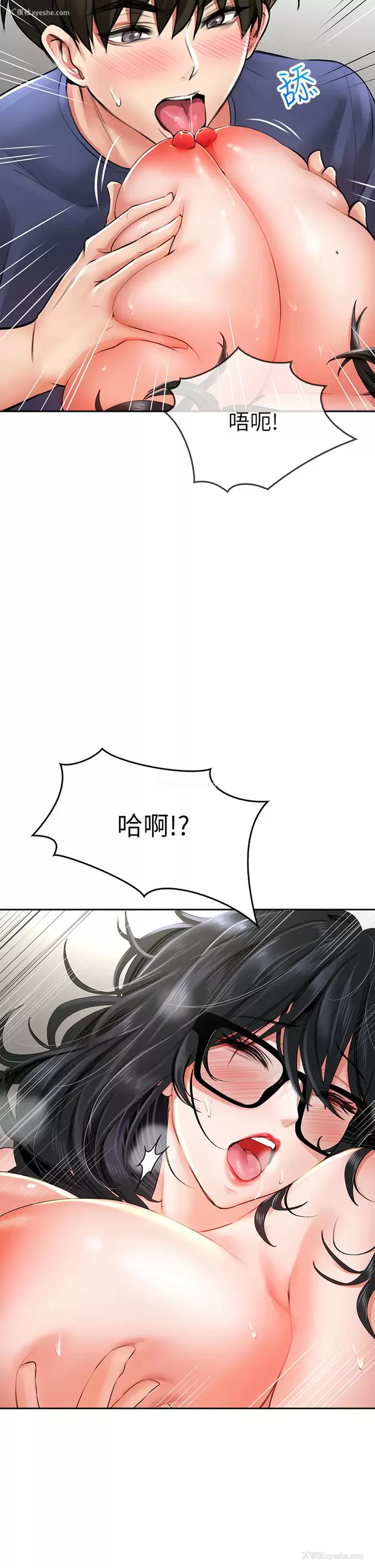 19P - 小心你后面♥