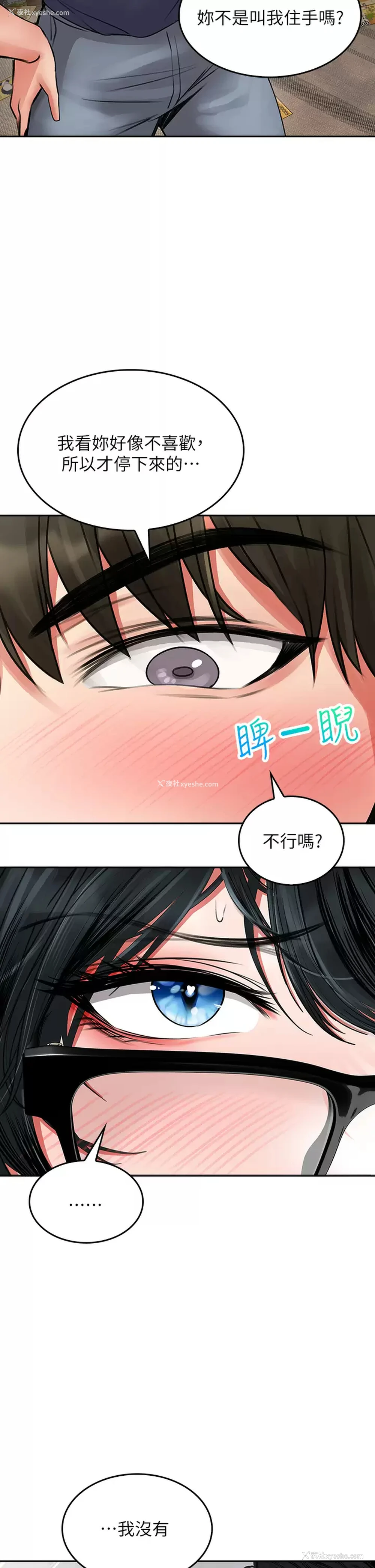 24P - 小心你后面♥