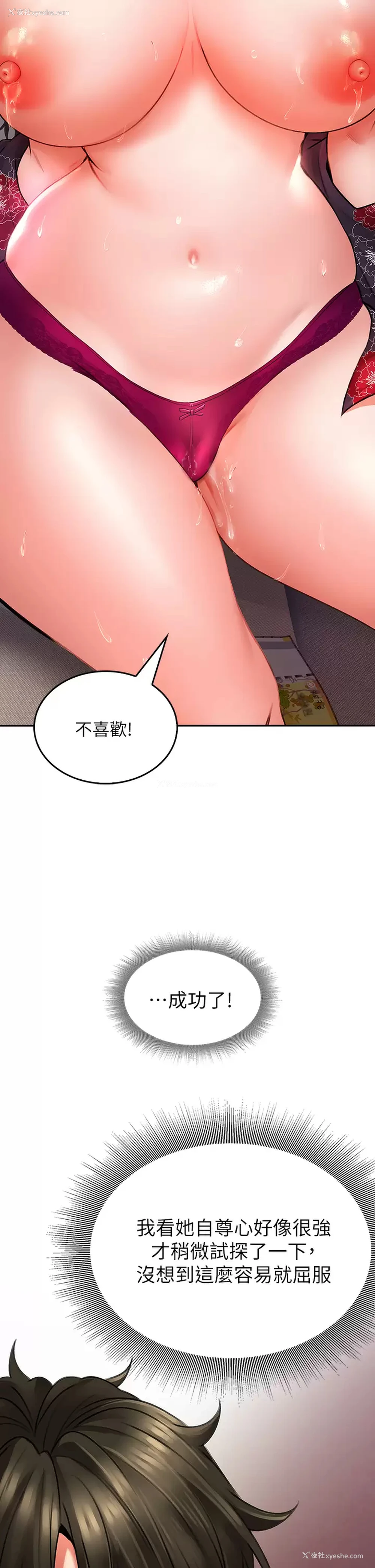 26P - 小心你后面♥