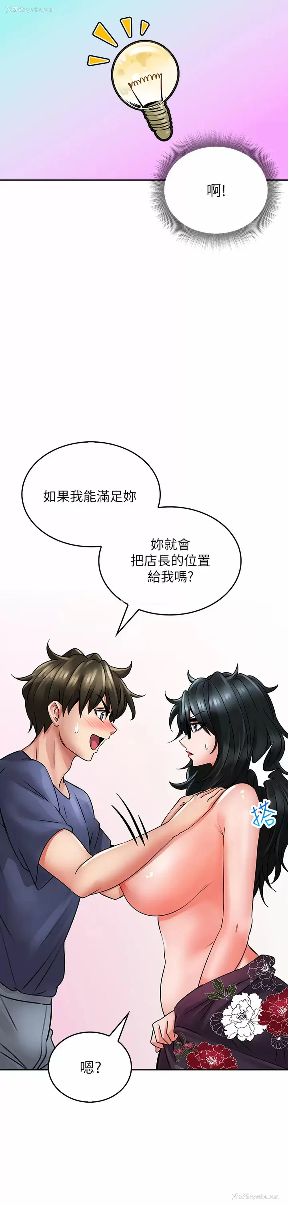 2P - 小心你后面♥