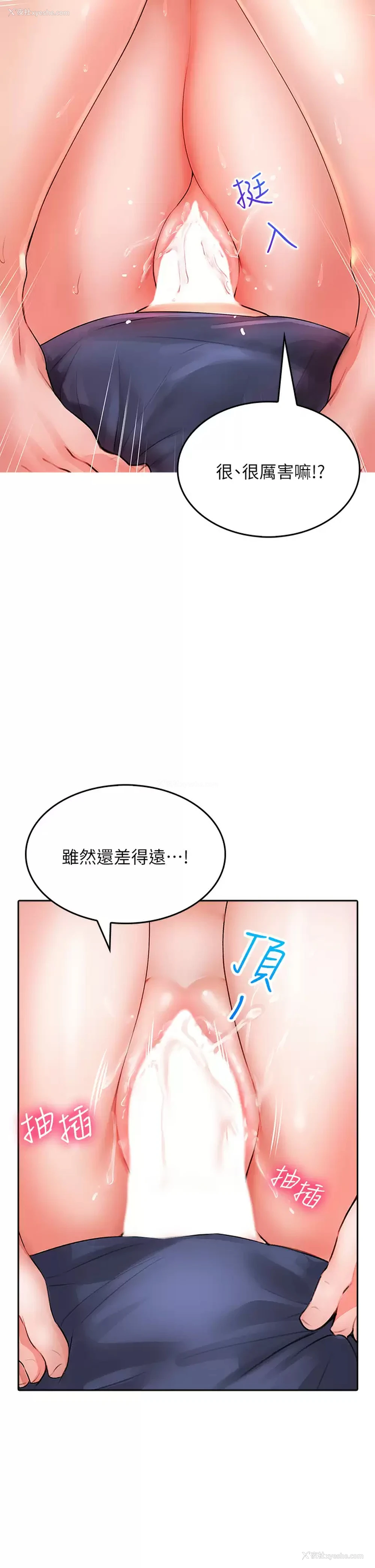 37P - 小心你后面♥