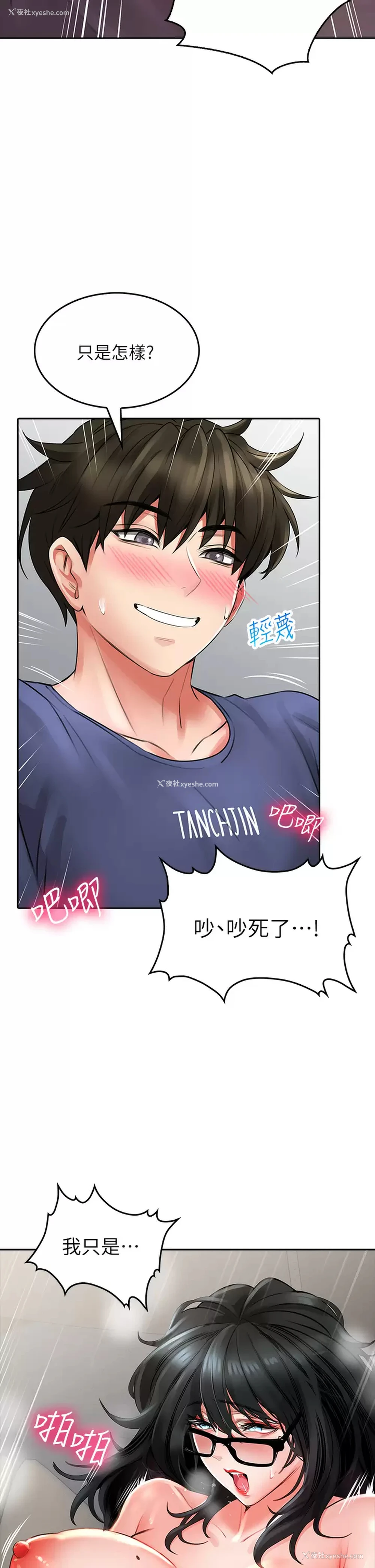45P - 小心你后面♥