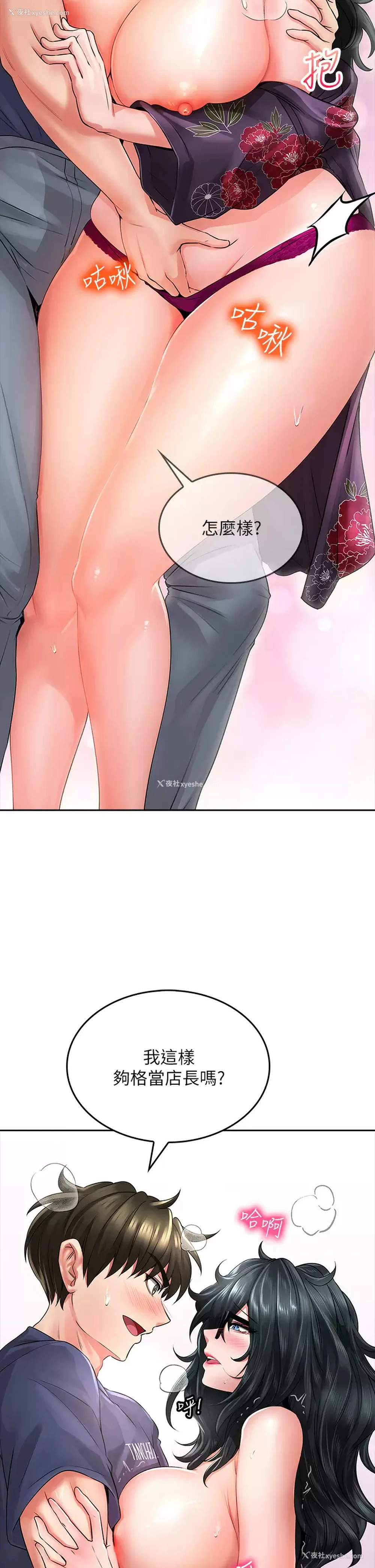 9P - 小心你后面♥
