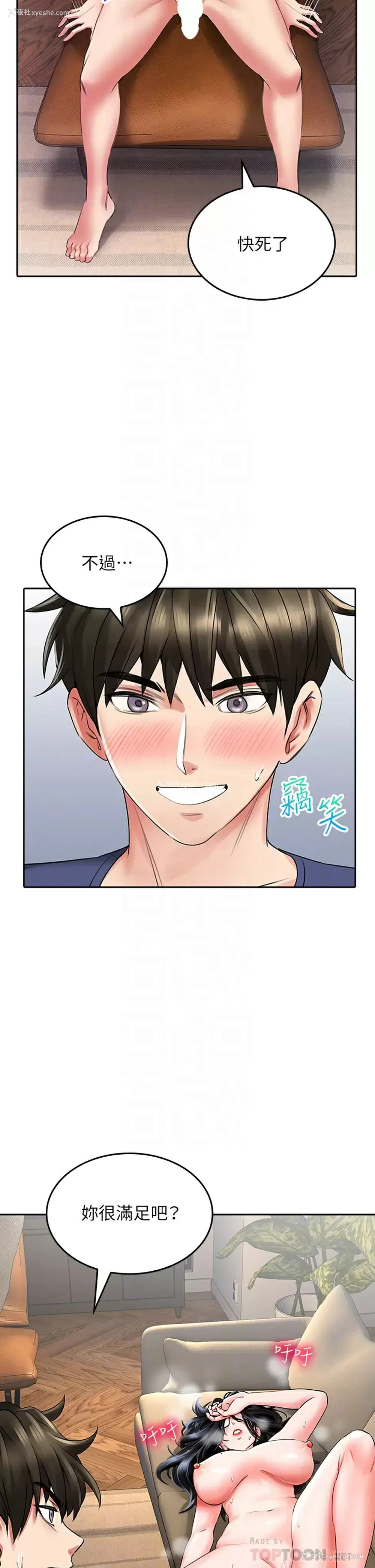 12P - 小心你后面♥