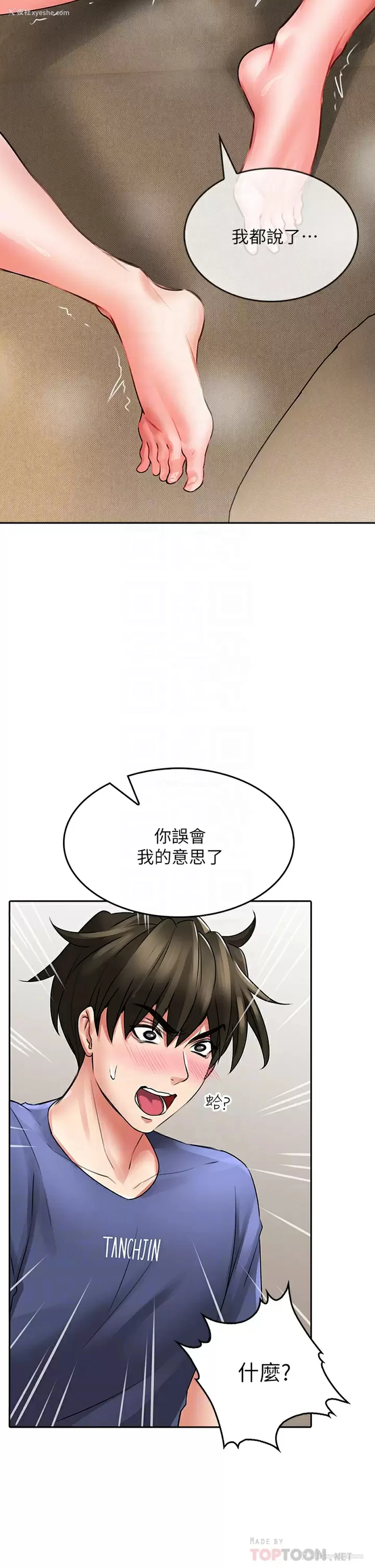 14P - 小心你后面♥