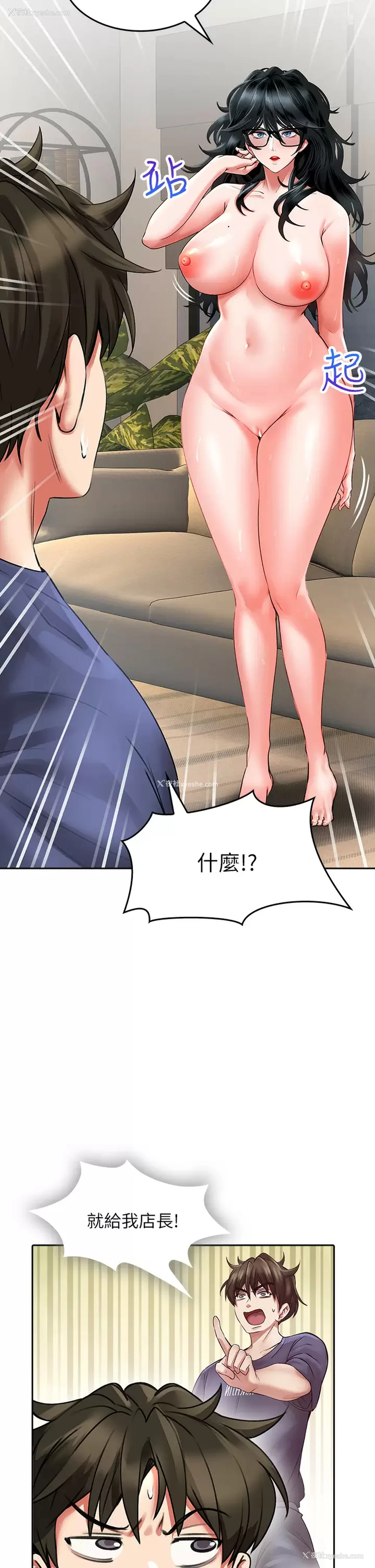 17P - 小心你后面♥