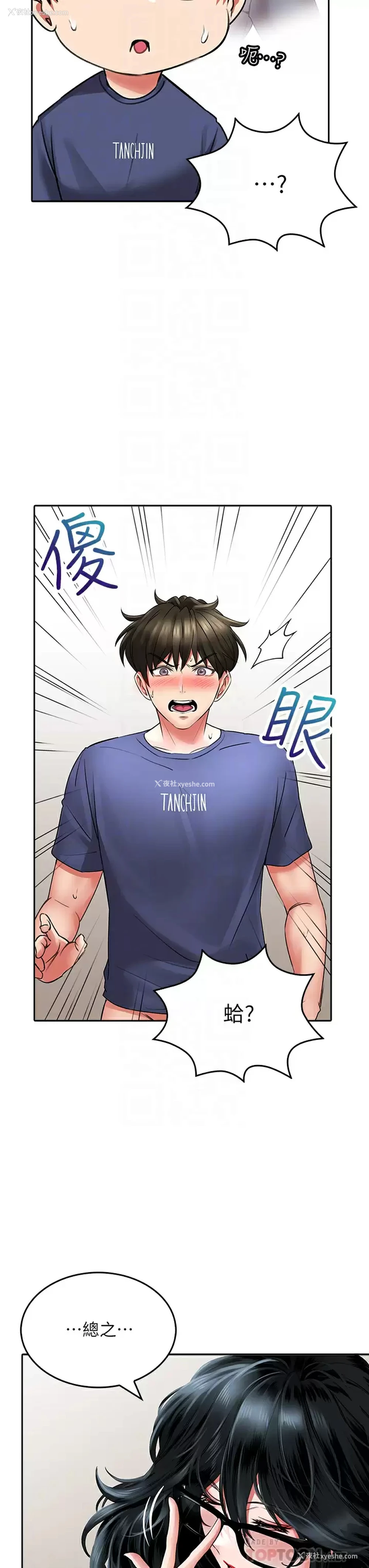 18P - 小心你后面♥