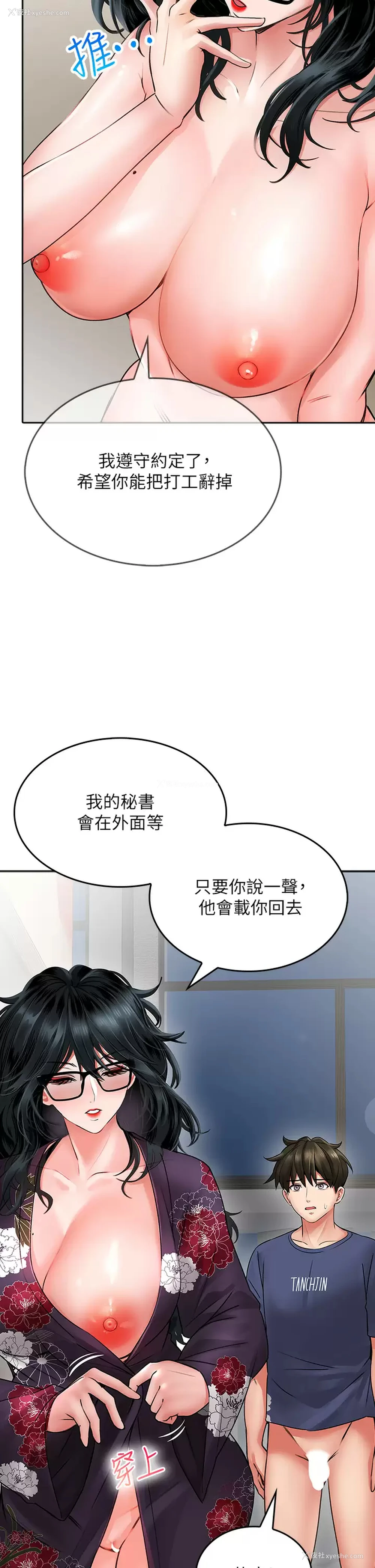 19P - 小心你后面♥