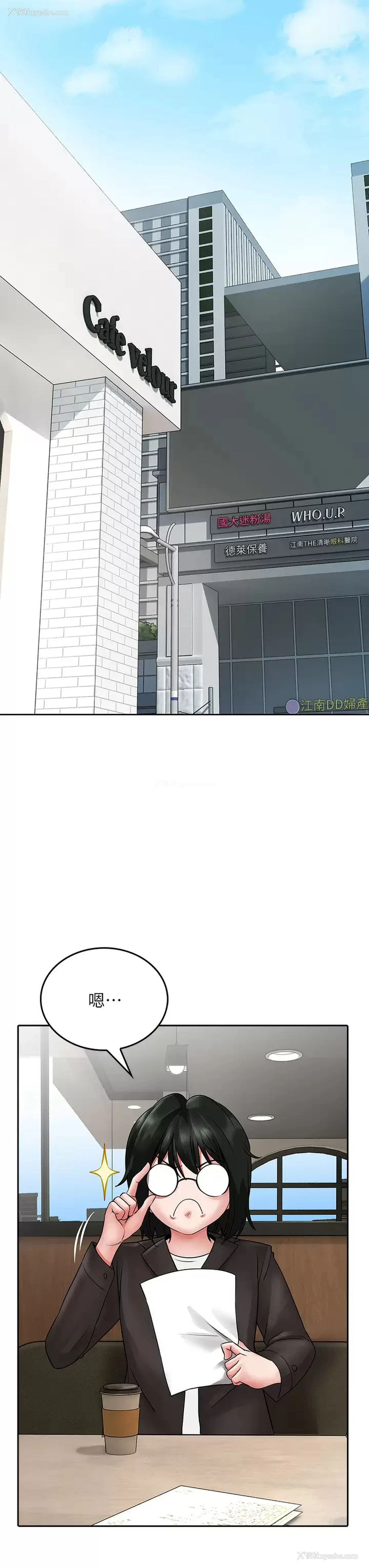 23P - 小心你后面♥